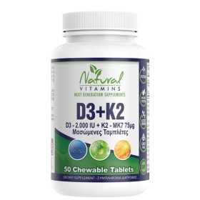 Natural Vitamins D3(2000 IU) + K2(Mk7-75μg) 50 Μασώμενες