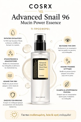 Cosrx advanced snail 96 essence 100ml