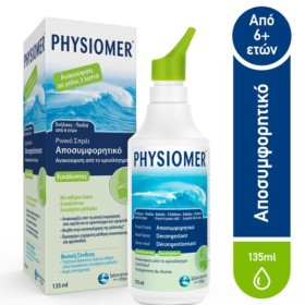 Physiomer Υπέρτονο Ρινικό Σπρέι με Ευκάλυπτο & Άγρια Μέντα, 135ml