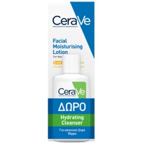 CeraVe Promo AM Facial Moisturising Lotion Ενυδατική Κρέμα Προσώπου για Kανονικό έως Ξηρό Δέρμα με SPF50 52ml & Δώρο Hydrating Cleanser Καθαριστικό 20ml