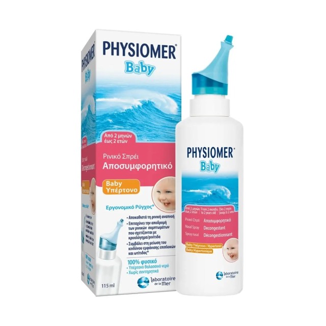 Physiomer Baby Hypertonic Nasal Spray, Ρινικό Αποσυμφορητικό Σπρέι από 2 μηνών έως 2 ετών 115ml