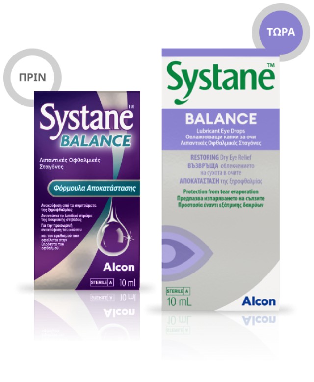 Alcon Systane Balance 10ml Ξηροφθαλμία