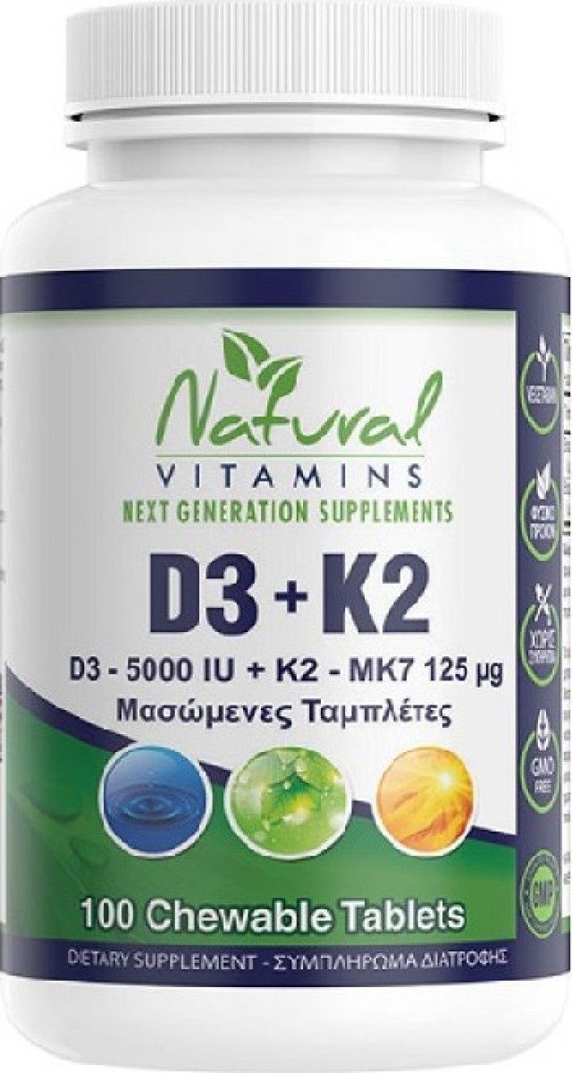 Natural Vitamins D3K2 βιταμίνη – D3 (5000IU) + K2 (125μg) – 100 Μασώμενες Tαμπλέτες