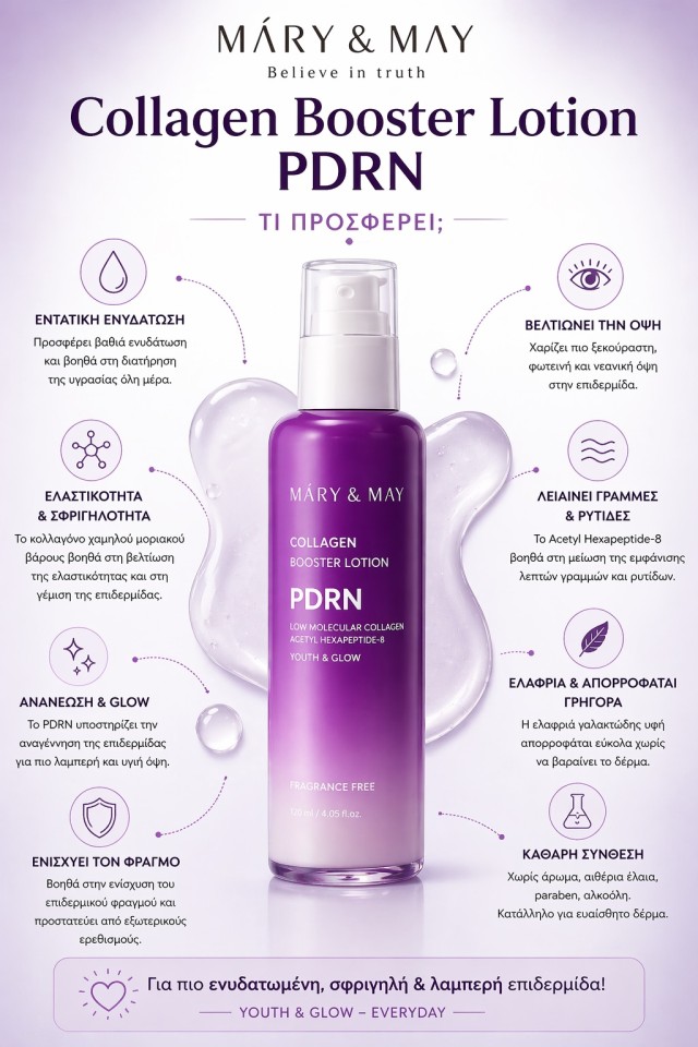 Mary&May Collagen Booster Lotion 120ml