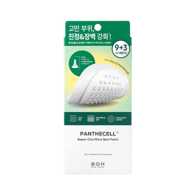 Bioheal BOH Panthecell Repair Cica Micro Spot Patch -Αυτοκολλητα για προβληματκή επιδερμίδα 12τμχ