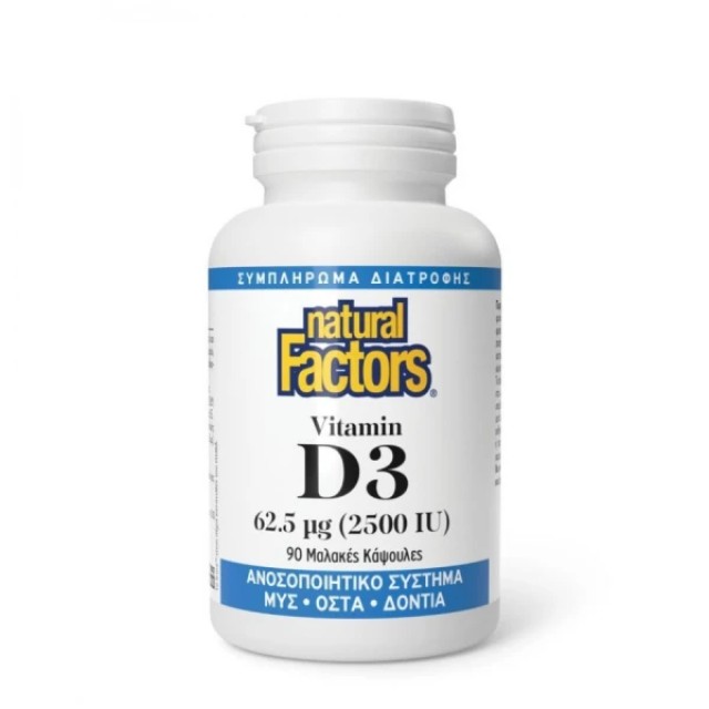 Natural Factors Vitamin D3 62.5 μg (2500iu) 90 Μαλακές Κάψουλες