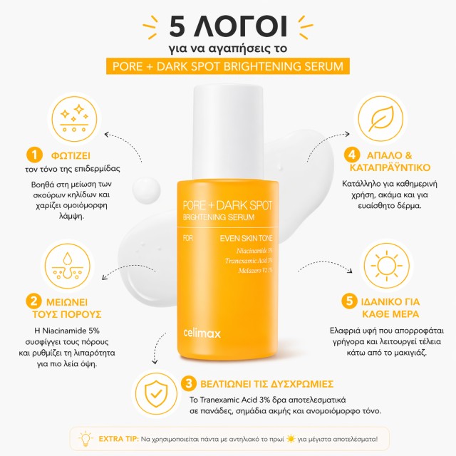 Celimax  Pore + Dark Spot Brightening Serum Ορός προσώπου, 30 ml